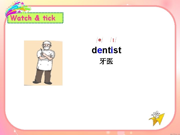 Watch & tick dentist 牙医 