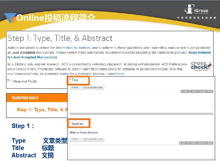 Online投稿流程简介 Step 1: Type 文章类型 Title 标题 Abstract 文摘 Online投稿流程简介 Step 1: Type 文章类型 Title 标题 Abstract 文摘