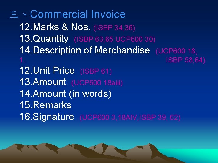 三、Commercial Invoice 12. Marks & Nos. (ISBP 34, 36) 13. Quantity (ISBP 63, 65