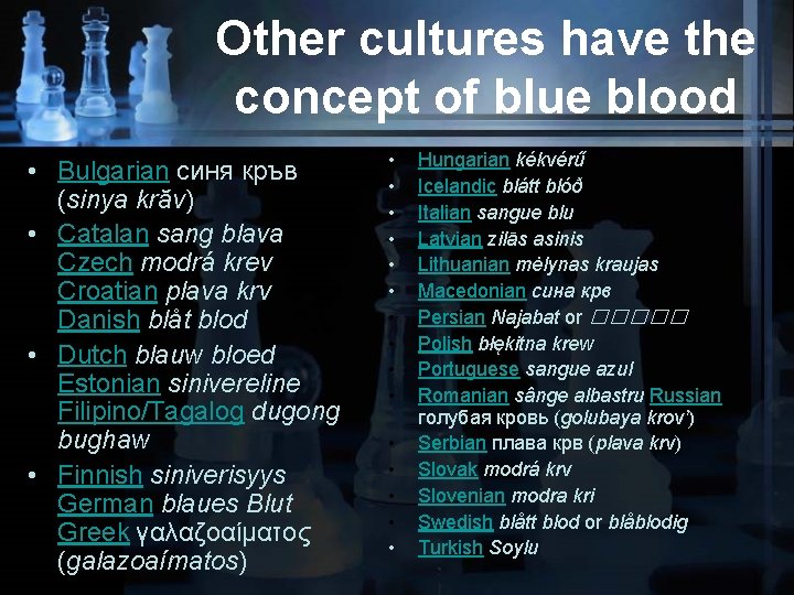 Other cultures have the concept of blue blood • Bulgarian синя кръв (sinya krăv)