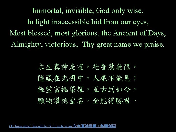 Immortal, invisible, God only wise, In light inaccessible hid from our eyes, Most blessed,