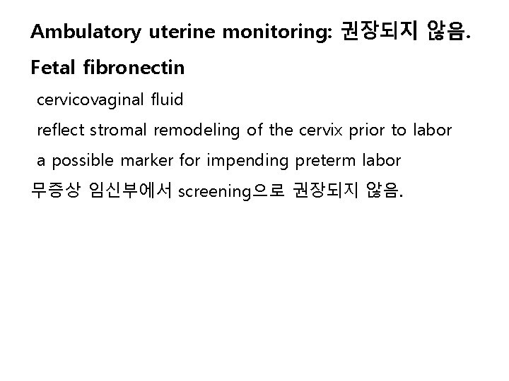 Ambulatory uterine monitoring: 권장되지 않음. Fetal fibronectin cervicovaginal fluid reflect stromal remodeling of the
