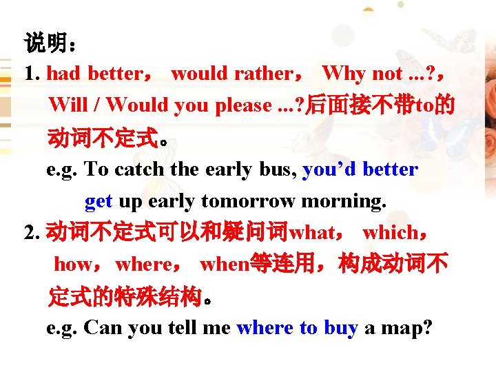 说明： 1. had better， would rather， Why not. . . ? ， Will /