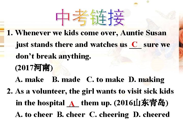 1. Whenever we kids come over, Auntie Susan C just stands there and watches