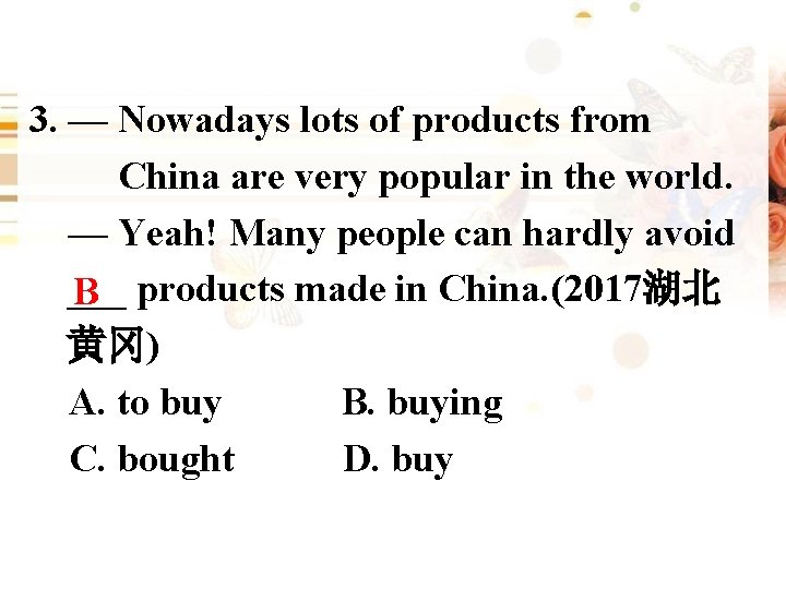 3. — Nowadays lots of products from China are very popular in the world.