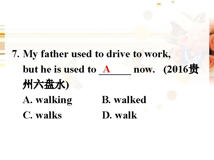 7. My father used to drive to work, A but he is used to