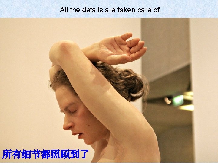All the details are taken care of. 所有细节都照顾到了 PNS 