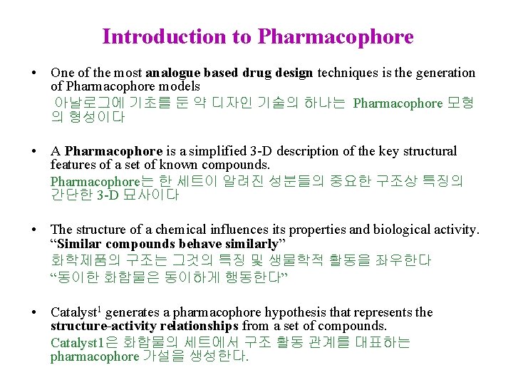 Introduction to Pharmacophore • One of the most analogue based drug design techniques is
