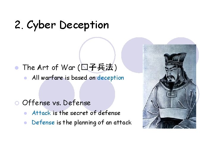 2. Cyber Deception The Art of War (�子兵法 ) All warfare is based on