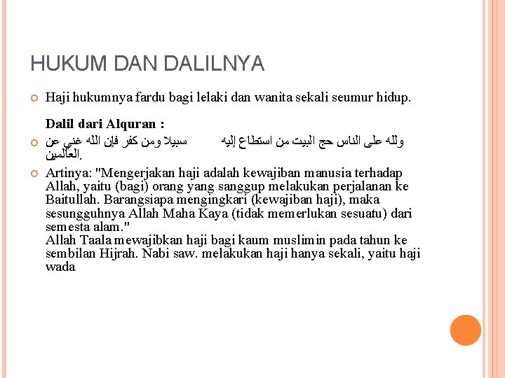 HUKUM DAN DALILNYA Haji hukumnya fardu bagi lelaki dan wanita sekali seumur hidup. Dalil