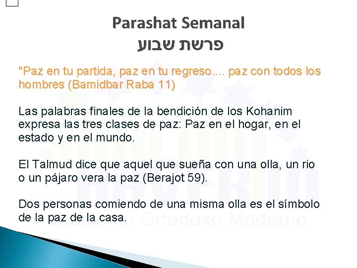 Parashat Semanal פרשת שבוע "Paz en tu partida, paz en tu regreso. . paz