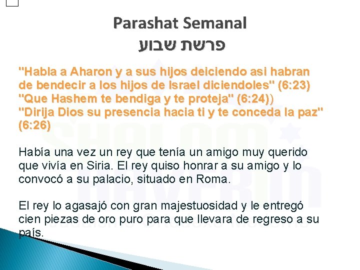 Parashat Semanal פרשת שבוע "Habla a Aharon y a sus hijos deiciendo asi habran