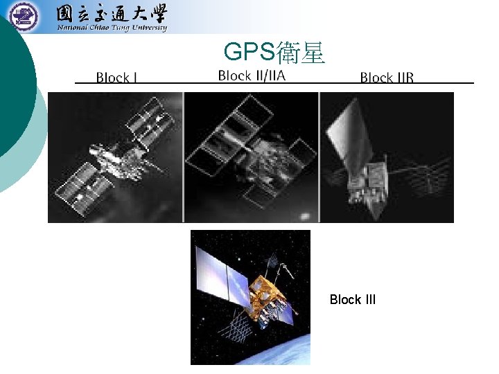 GPS衛星 Block III 