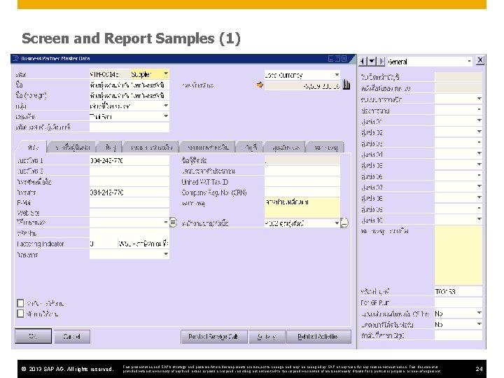 Screen and Report Samples (1) © 2013 SAP AG. All rights reserved. This presentation