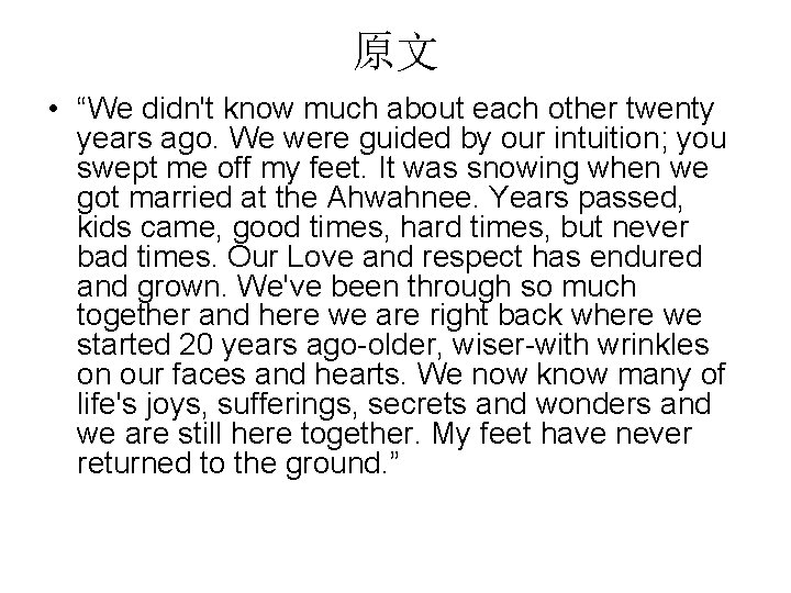 原文 • “We didn't know much about each other twenty years ago. We were