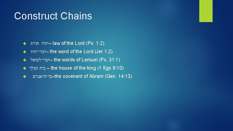 Construct Chains תורת –יהוה law of the Lord (Ps. 1: 2) –דבר־יהוה the word