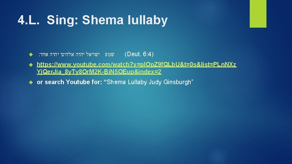4. L. Sing: Shema lullaby אחד׃ יהוה אלהינו יהוה ישראל שמע (Deut. 6: 4)