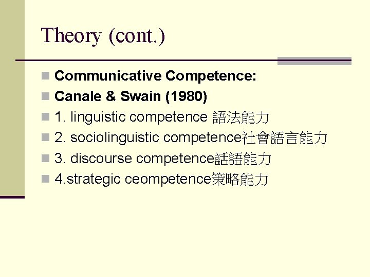 Theory (cont. ) n Communicative Competence: n Canale & Swain (1980) n 1. linguistic
