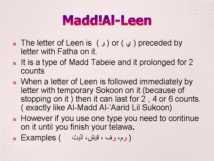 Madd Al-Leen The letter of Leen is ( ﻭ ) or ( ﻱ )