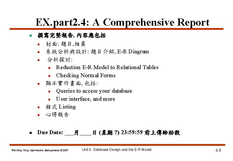 EX. part 2. 4: A Comprehensive Report n n 撰寫完整報告, 內容應包括 l 封面: 題目, EX. part 2. 4: A Comprehensive Report n n 撰寫完整報告, 內容應包括 l 封面: 題目,