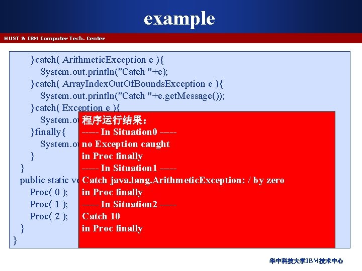 example HUST & IBM Computer Tech. Center }catch( Arithmetic. Exception e ){ System. out.