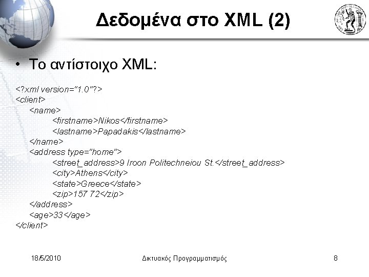 Δεδομένα στο XML (2) • Το αντίστοιχο XML: <? xml version="1. 0"? > <client>