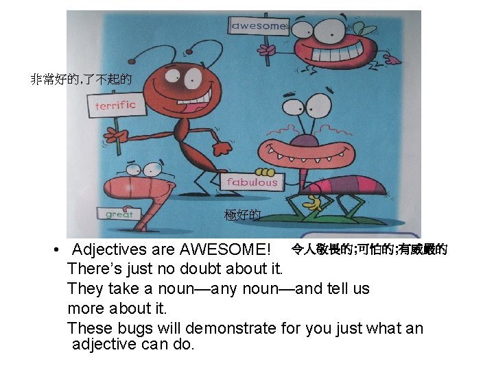 非常好的, 了不起的 極好的 • Adjectives are AWESOME! 令人敬畏的; 可怕的; 有威嚴的 There’s just no doubt