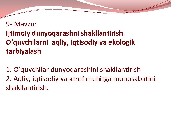 9 - Mavzu: Ijtimоiy dunyoqarashni shakllantirish. O’quvchilarni aqliy, iqtisоdiy va ekоlоgik tarbiyalash 1. O’quvchilar