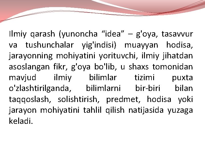 Ilmiy qarash (yunoncha “idea” – g'oya, tasavvur va tushunchalar yig'indisi) muayyan hodisa, jarayonning mohiyatini