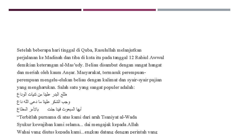  Setelah beberapa hari tinggal di Quba, Rasulullah melanjutkan perjalanan ke Madinah dan tiba
