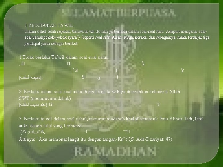 3. KEDUDUKAN TA’WIL Ulama ushul telah sepakat, bahwa ta’wil itu han ya berlaku dalam 3. KEDUDUKAN TA’WIL Ulama ushul telah sepakat, bahwa ta’wil itu han ya berlaku dalam