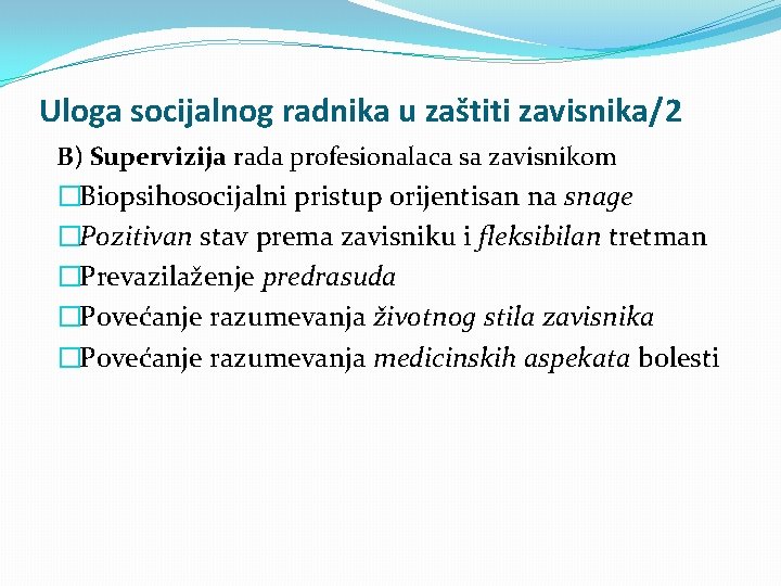 Uloga socijalnog radnika u zaštiti zavisnika/2 B) Supervizija rada profesionalaca sa zavisnikom �Biopsihosocijalni pristup