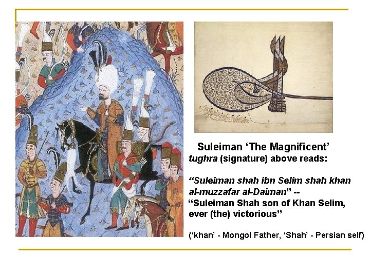 Suleiman ‘The Magnificent’ tughra (signature) above reads: “Suleiman shah ibn Selim shah khan al-muzzafar