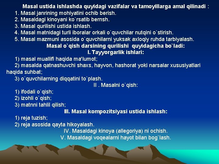 Masal ustida ishlashda quyidagi vazifalar va tamoyillarga amal qilinadi : 1. Masal janrining mohiyatini