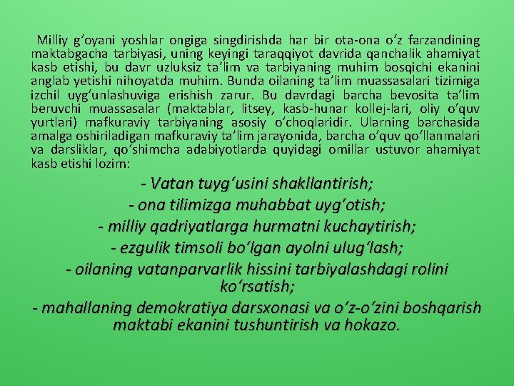 Milliy g‘oyani yoshlar ongiga singdirishda har bir ota-ona o‘z farzandining maktabgacha tarbiyasi, uning keyingi