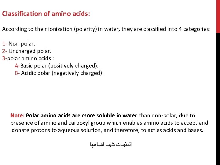 Classification of amino acids: According to their ionization (polarity) in water, they are classified