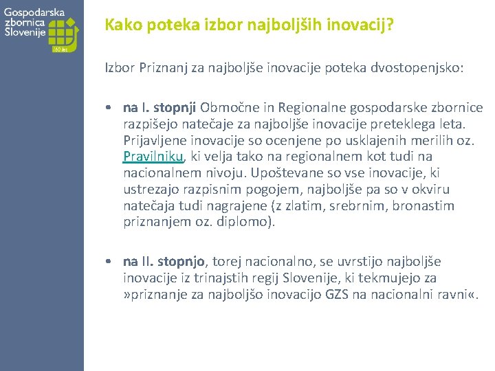 Kako poteka izbor najboljših inovacij? Izbor Priznanj za najboljše inovacije poteka dvostopenjsko: • na