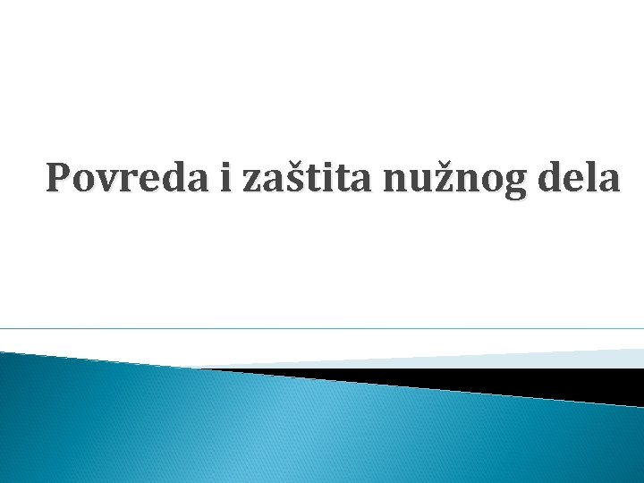 Povreda i zaštita nužnog dela 