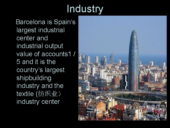 Industry Barcelona is Spain‘s largest industrial center and industrial output value of accounts 1