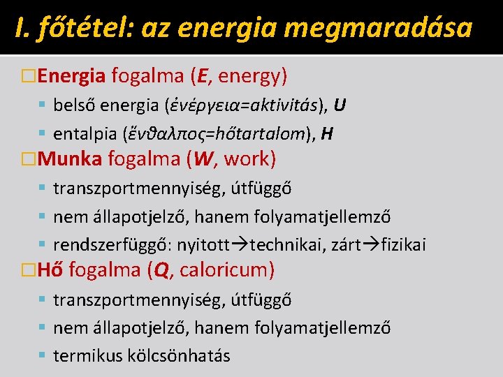 I. főtétel: az energia megmaradása �Energia fogalma (E, energy) belső energia (ἐνέργεια=aktivitás), U entalpia