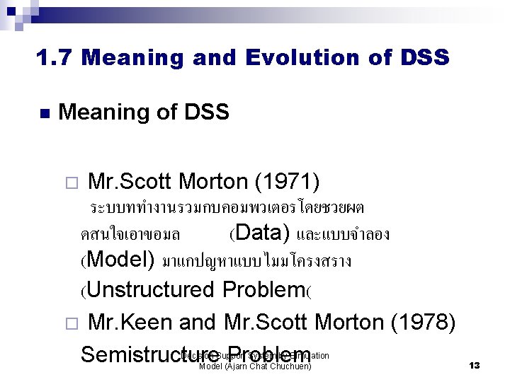1. 7 Meaning and Evolution of DSS n Meaning of DSS Mr. Scott Morton