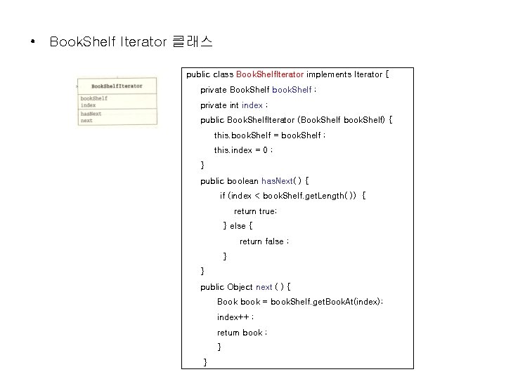  • Book. Shelf Iterator 클래스 public class Book. Shelf. Iterator implements Iterator {