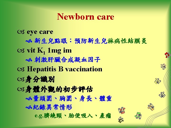 12 Nursing care of Laboring and Delivering ext