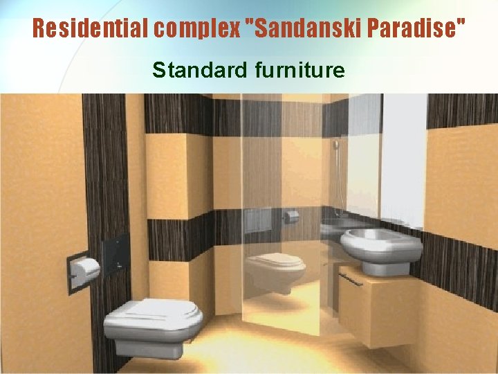 Residential complex "Sandanski Paradise" Standard furniture 