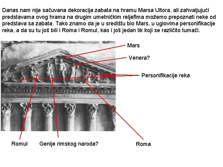 Danas nam nije sačuvana dekoracija zabata na hramu Marsa Ultora, ali zahvaljujući predstavama ovog