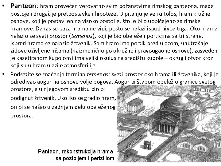  • Panteon: hram posvećen verovatno svim božanstvima rimskog panteona, mada postoje i drugačije