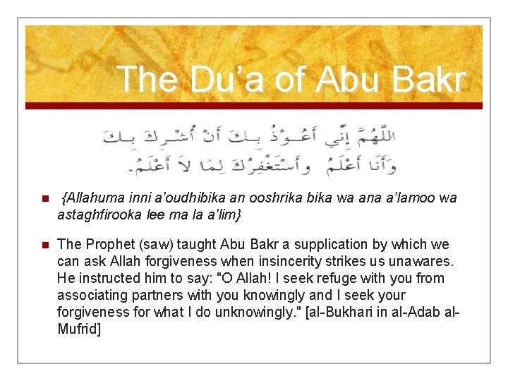 The Du’a of Abu Bakr n {Allahuma inni a'oudhibika an ooshrika bika wa ana