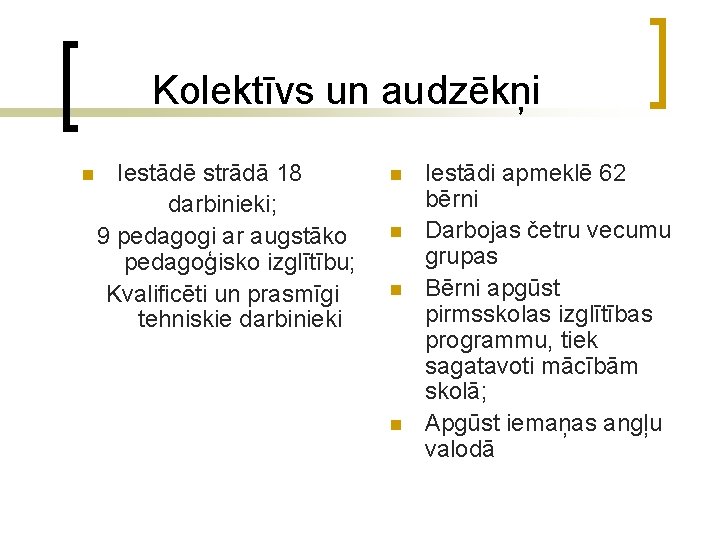 Kolektīvs un audzēkņi n Iestādē strādā 18 darbinieki; 9 pedagogi ar augstāko pedagoģisko izglītību;