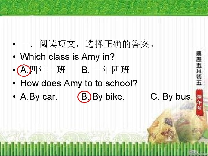  • • • 一．阅读短文，选择正确的答案。 Which class is Amy in? A. 四年一班 B. 一年四班