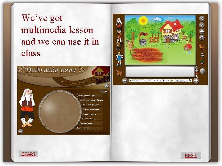 We’ve got multimedia lesson and we can use it in class START NEXT 